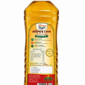 Vorosa Ghani Vanga Mustard Oil